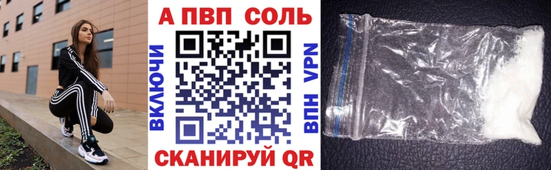 Alpha PVP Соль  купить  сайты  мориарти формула  Томари 