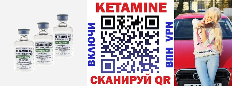 Кетамин VHQ  как найти   Томари 