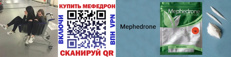 Мефедрон VHQ  Томари 