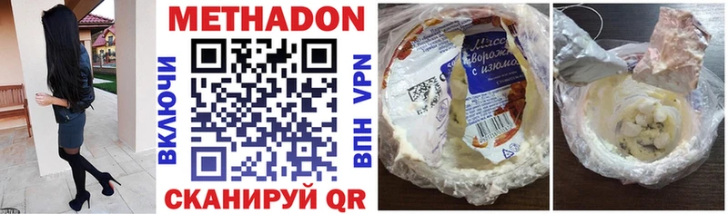 блэк спрут ТОР  Томари  Метадон methadone  хочу  